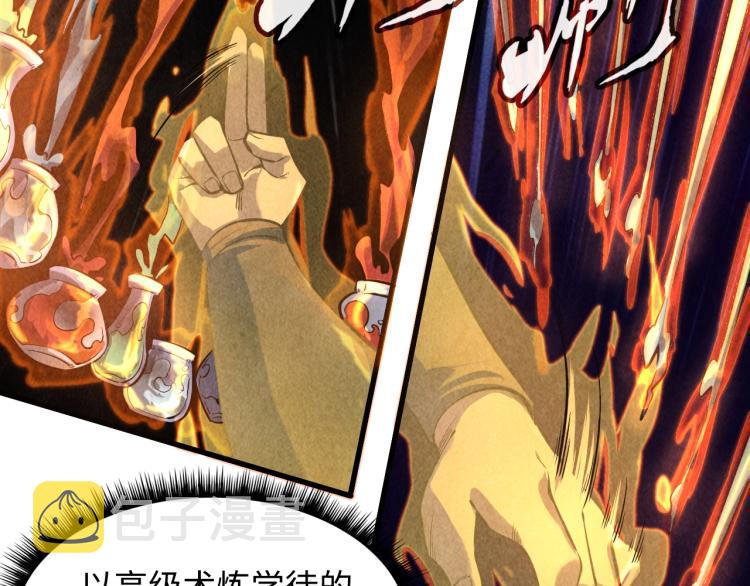 第11话 五道脉轮！68