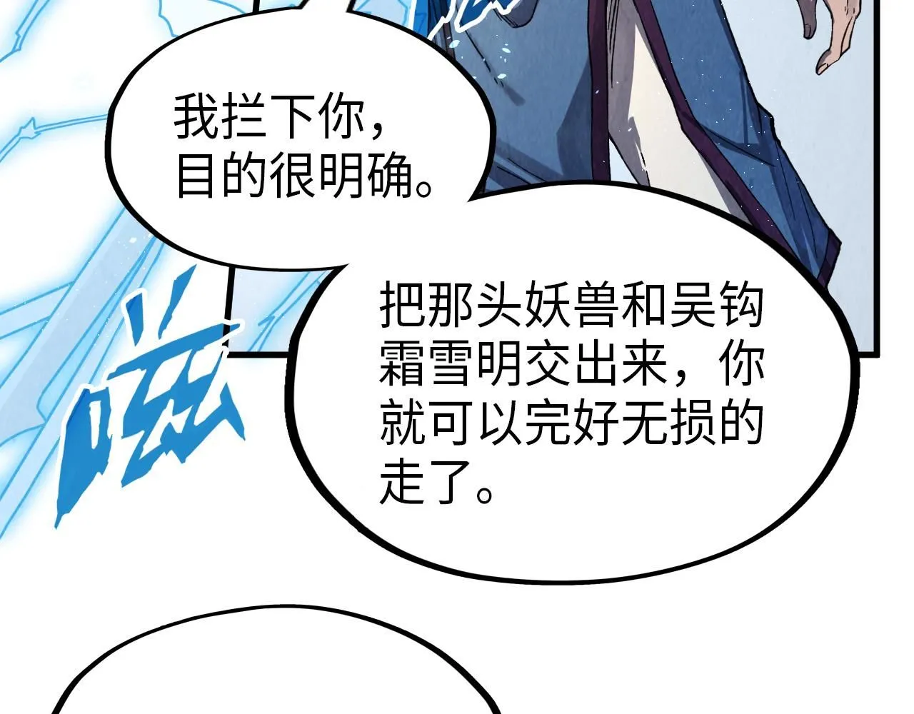 第233话 火之域界96