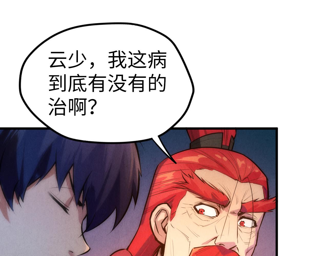 第53话 萧轻王的态度23