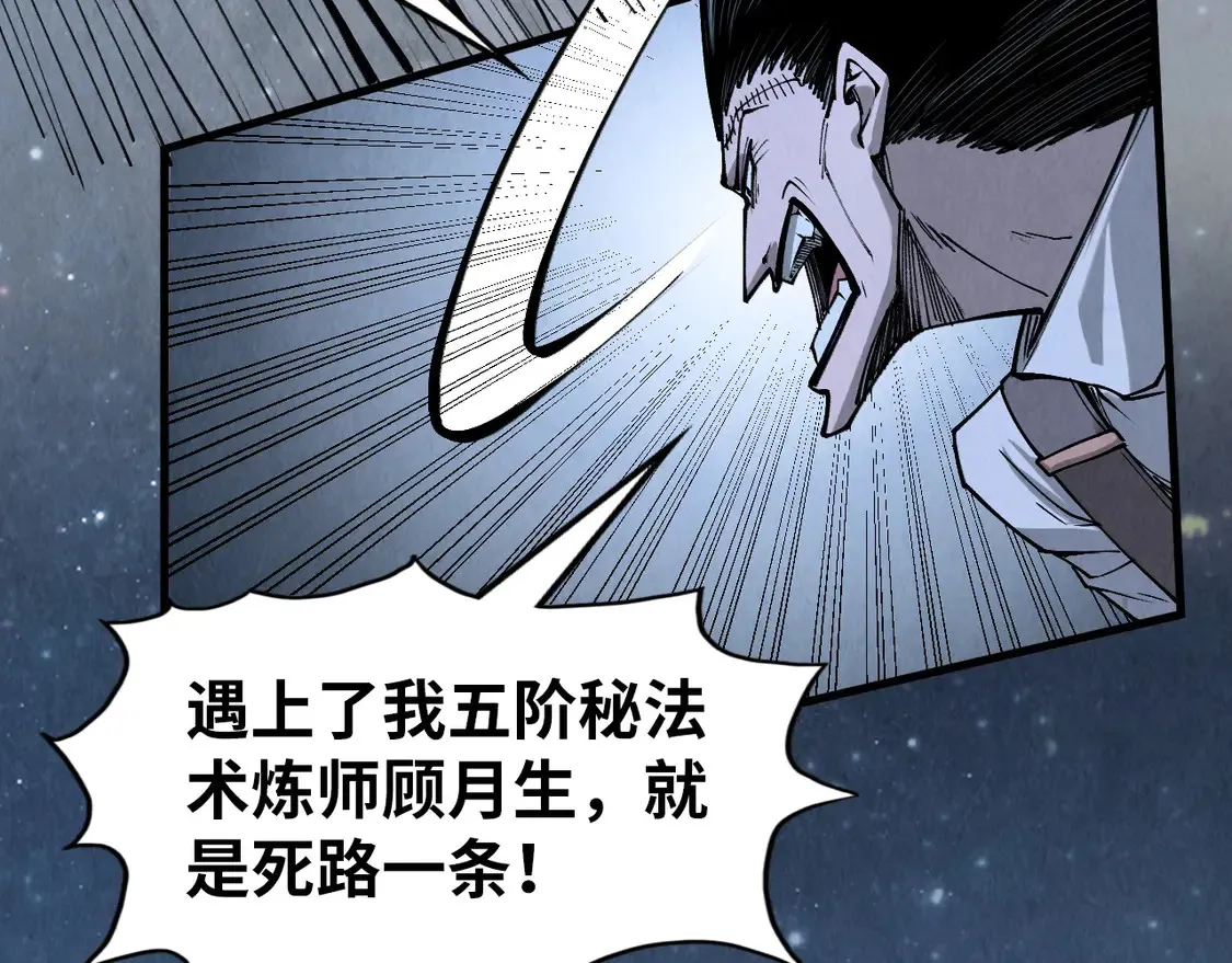 第295话 陷入泥沼73