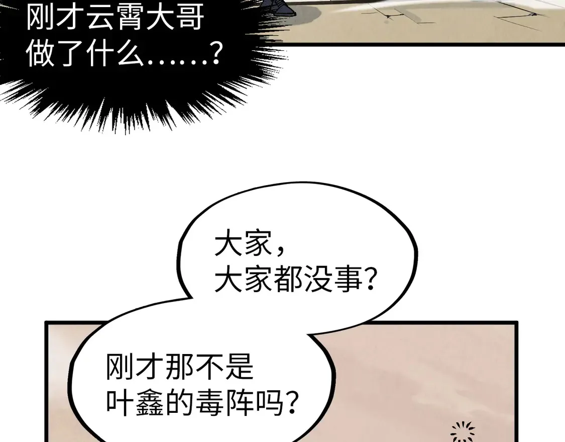 第298话 丁玲儿的瞬杀112