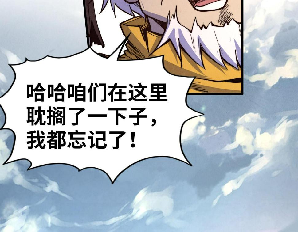 第175话 出让份额121