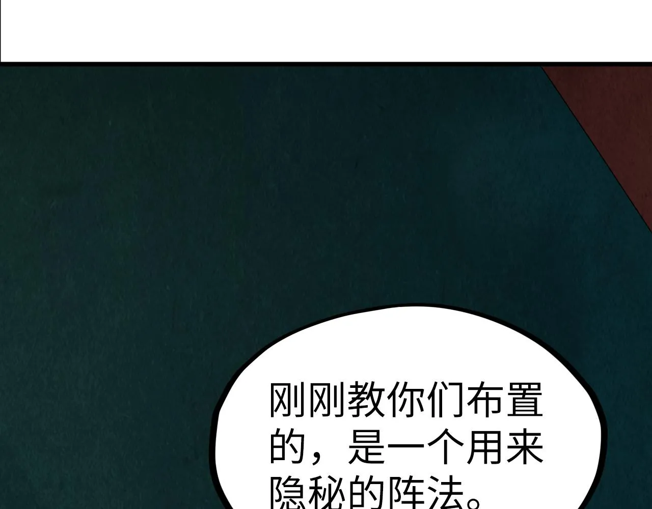 第198话 杀我一人，灭你全族！16