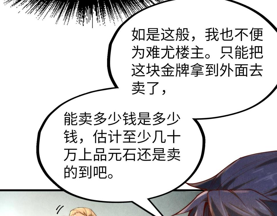 第170话 马文笛51