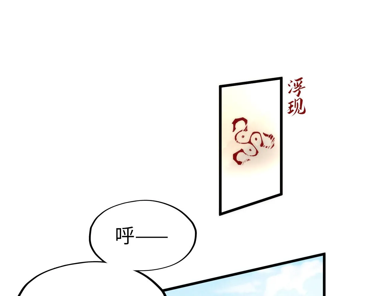 第197话 顺利得手83