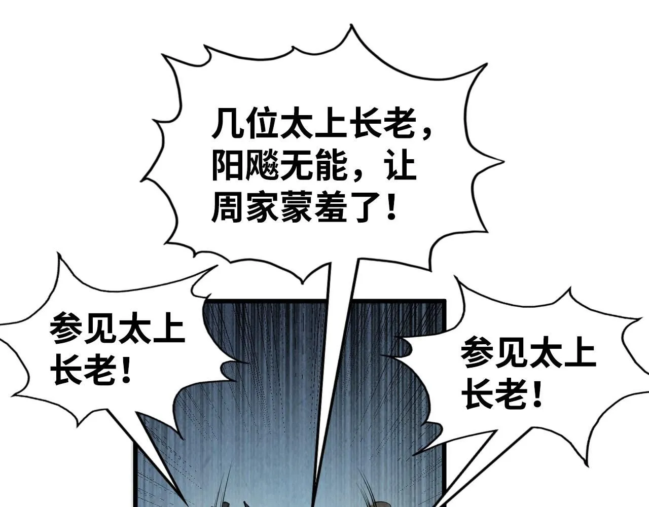 第214话 战舰浮现54