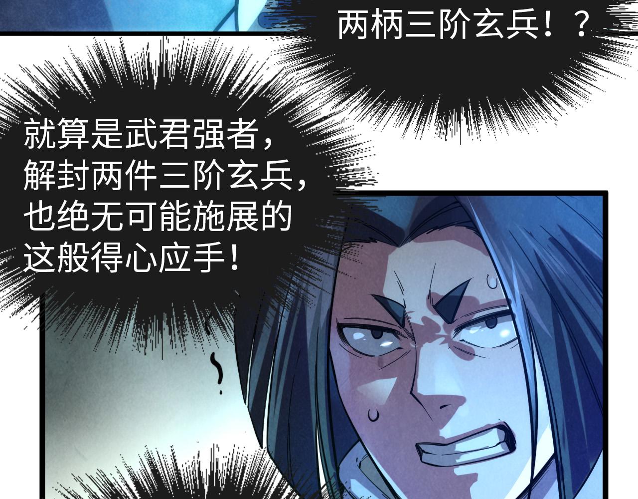第67话 斩断手臂7