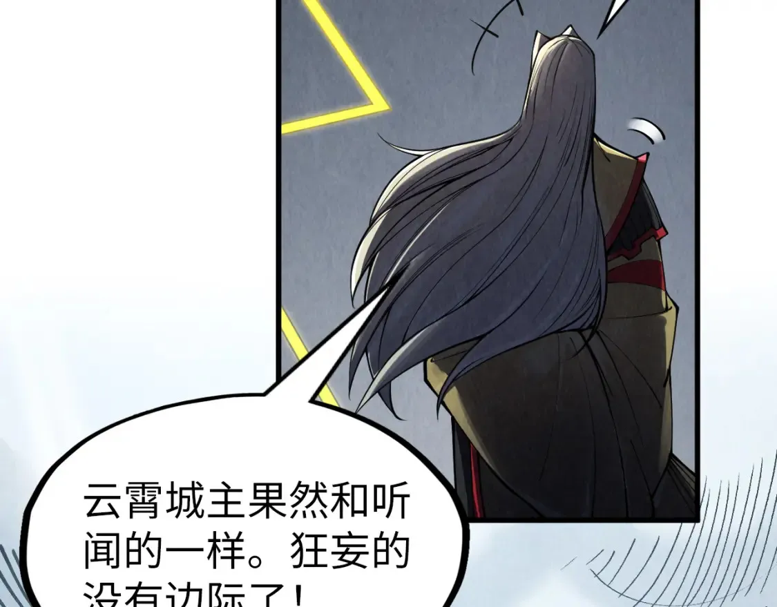 第281话 齐风34