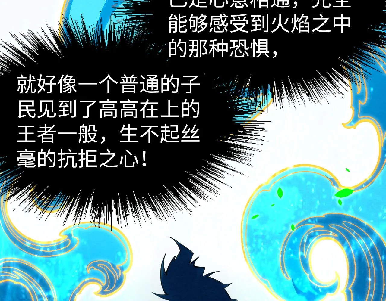 第198话 杀我一人，灭你全族！148