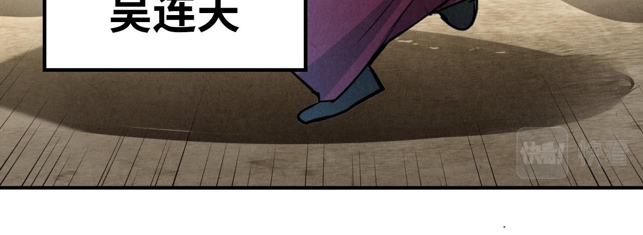 第86话 人少的才讲理65