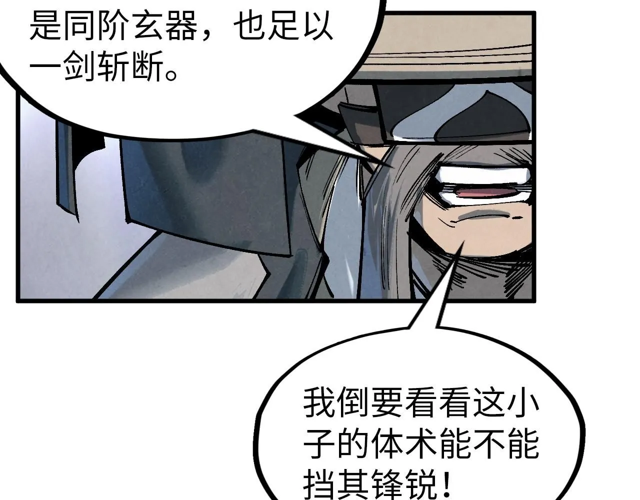 第223话 吴钩霜雪明87