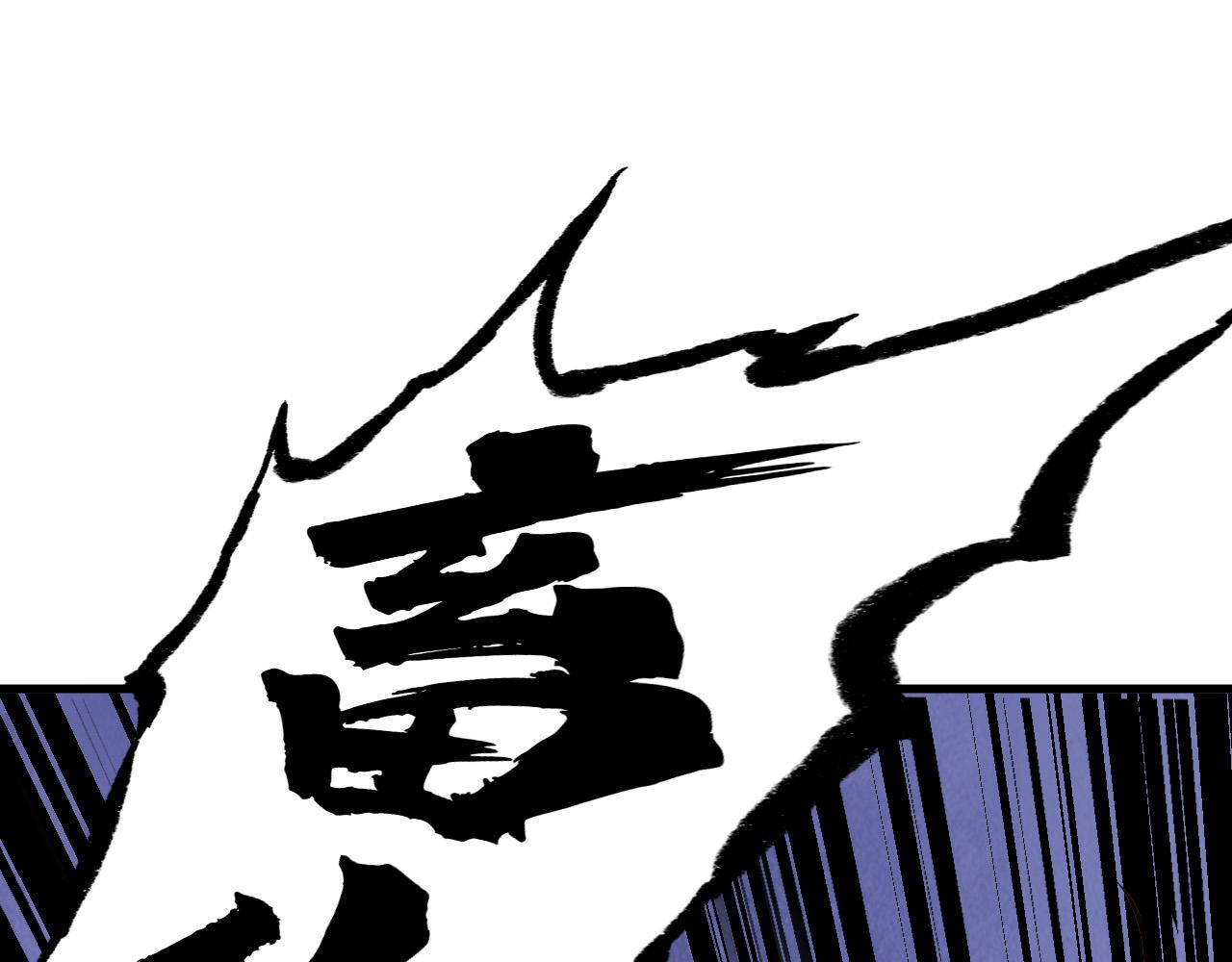 第150话 大战武宗4