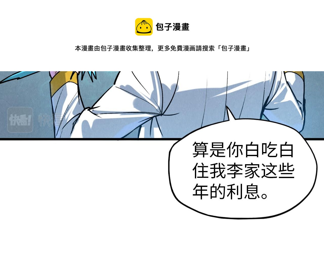 第66话 三阶玄兵80