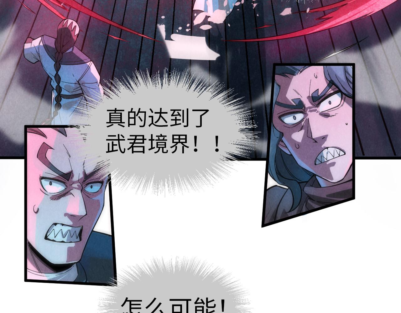 第66话 三阶玄兵6