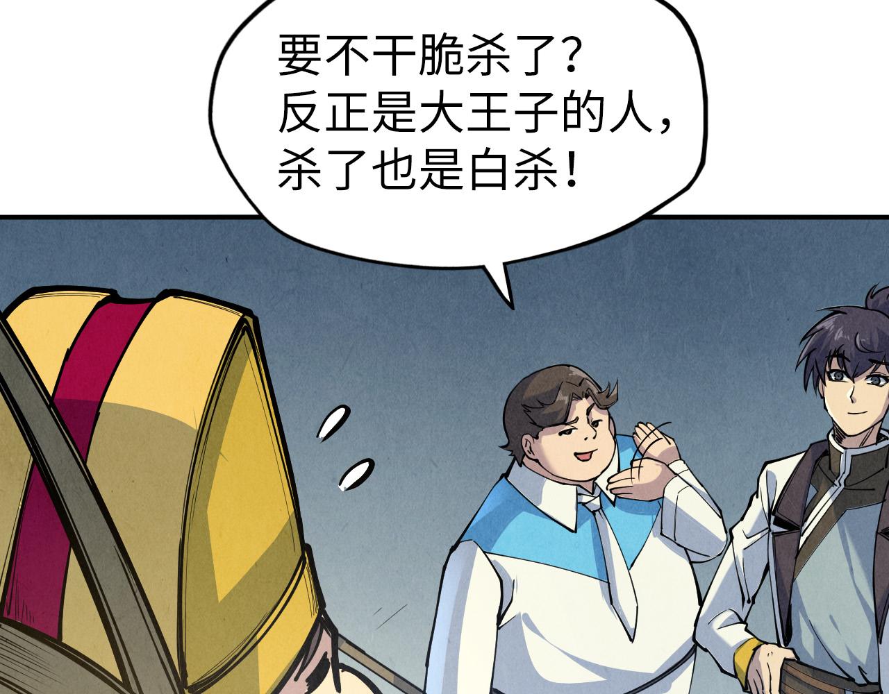 第88话 金狮军团9