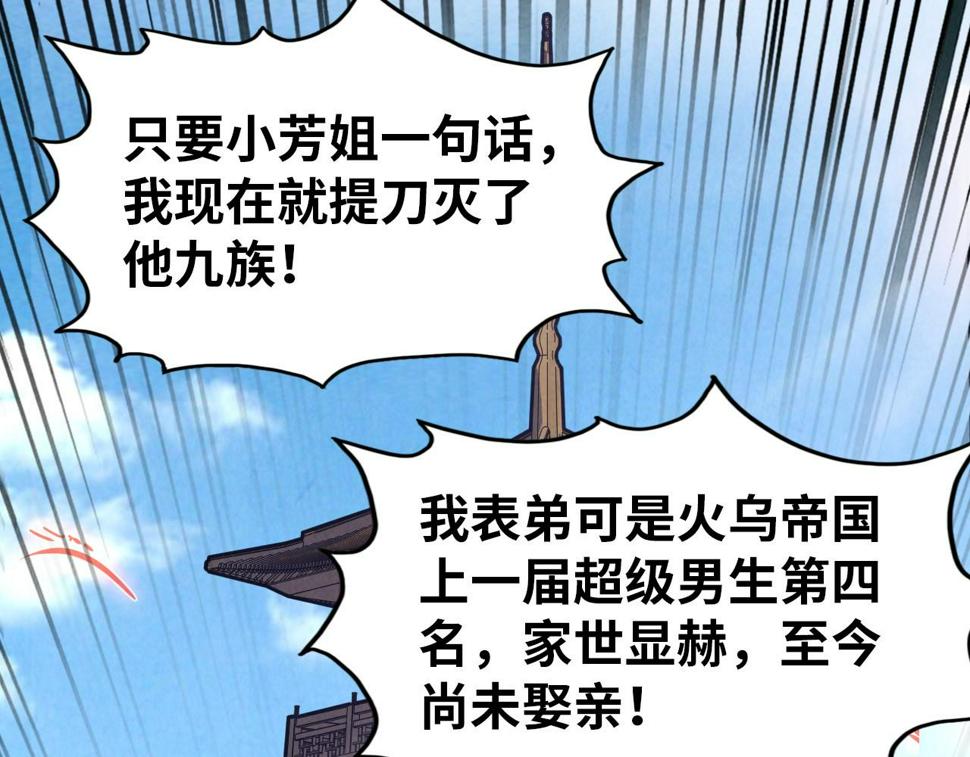 第167话 段越92