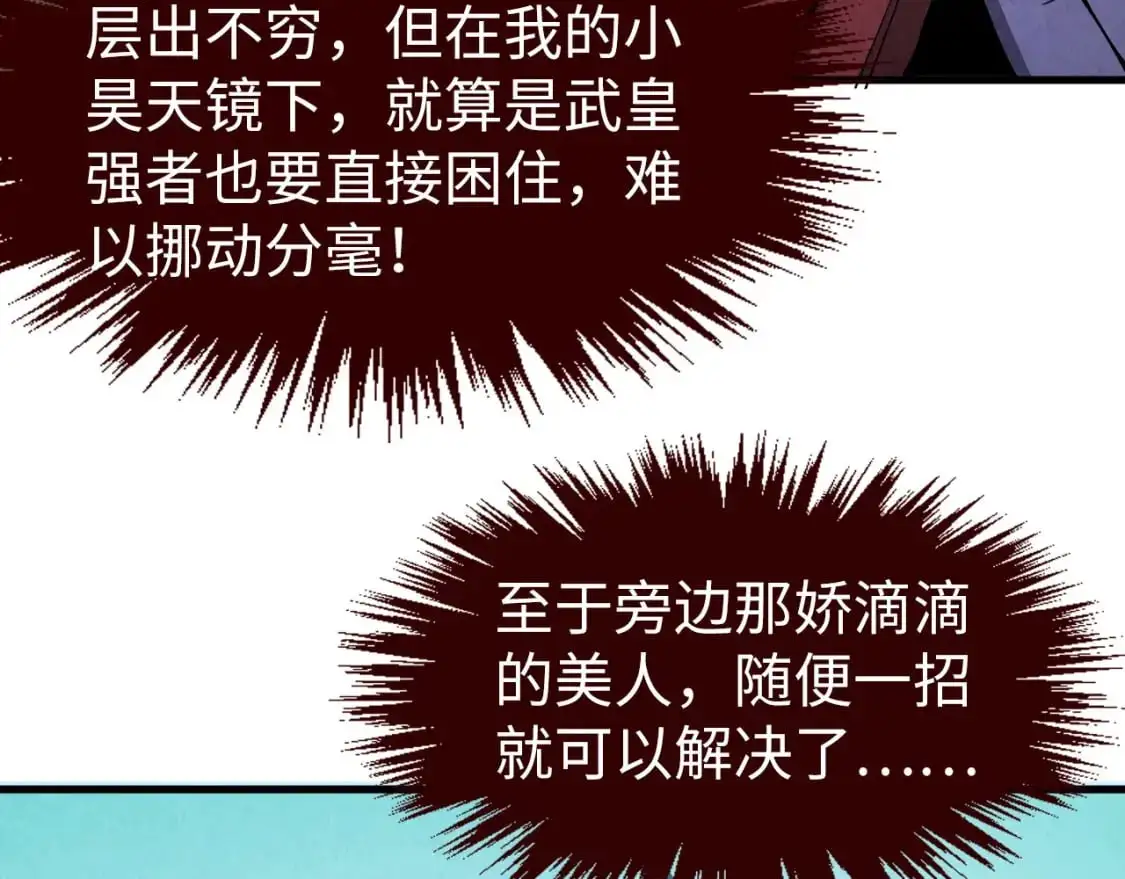 第254话 绿色小妖与石兽23
