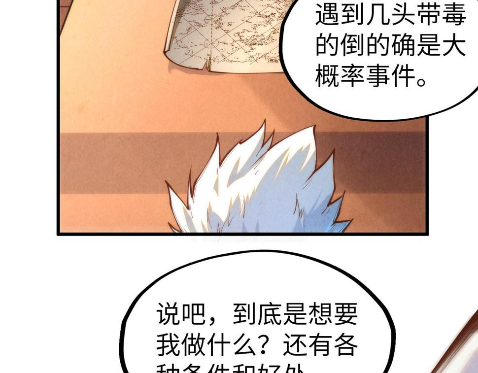 第168话 五五分成33