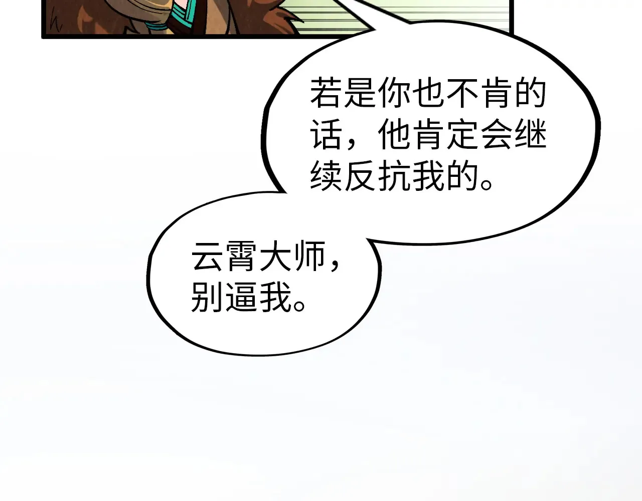 第300话 海北飞的试探91
