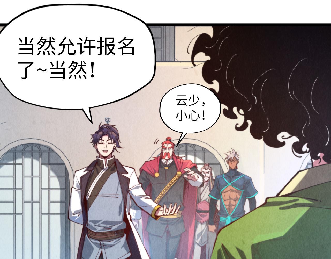第141话 钱多多80