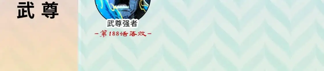 第247话 九宫无尘阵139