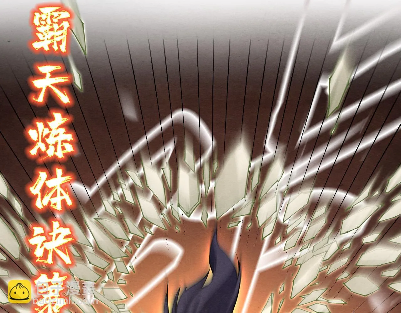 第190话 生汝于水，归汝于火16
