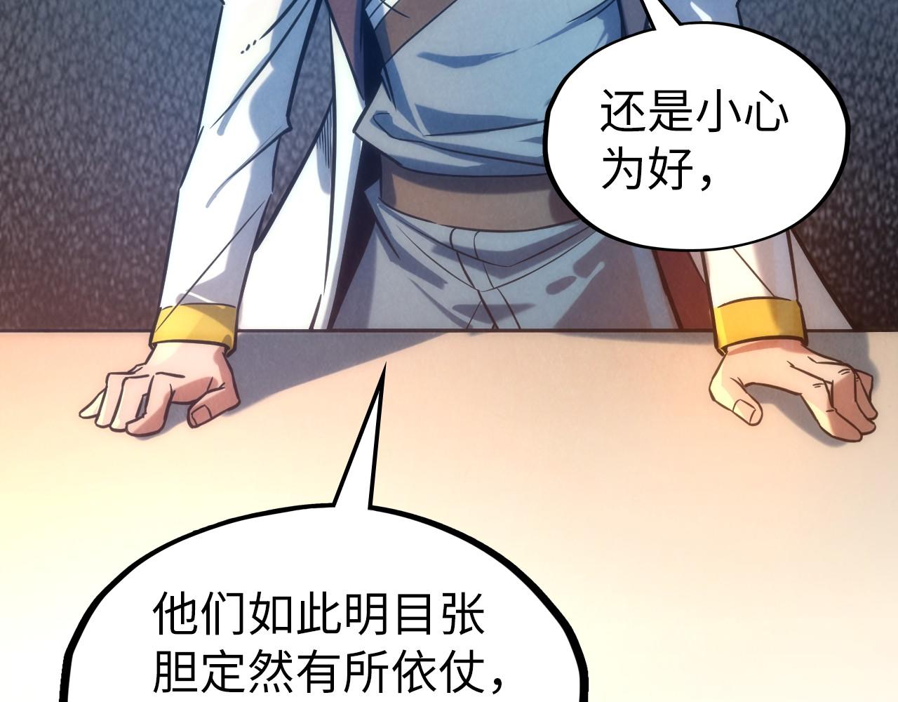 第97话 异象57