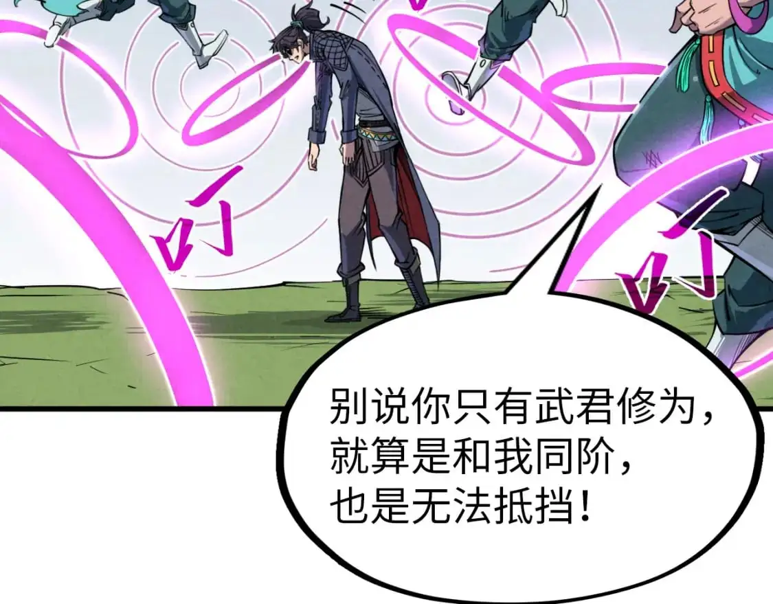 第239话 罗青云100