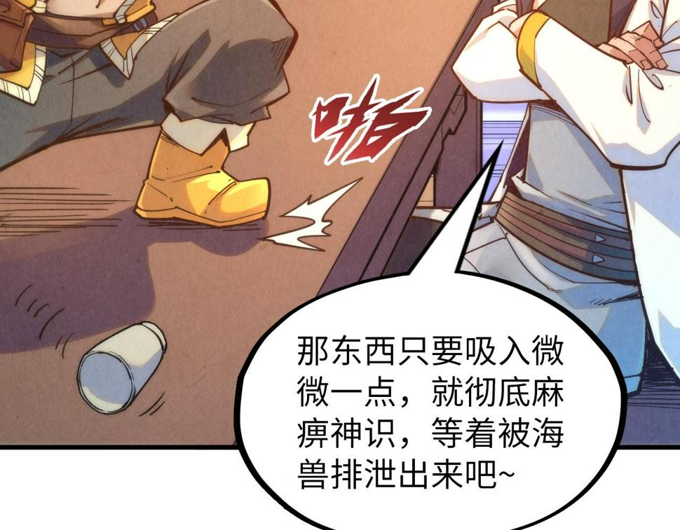 第168话 五五分成97