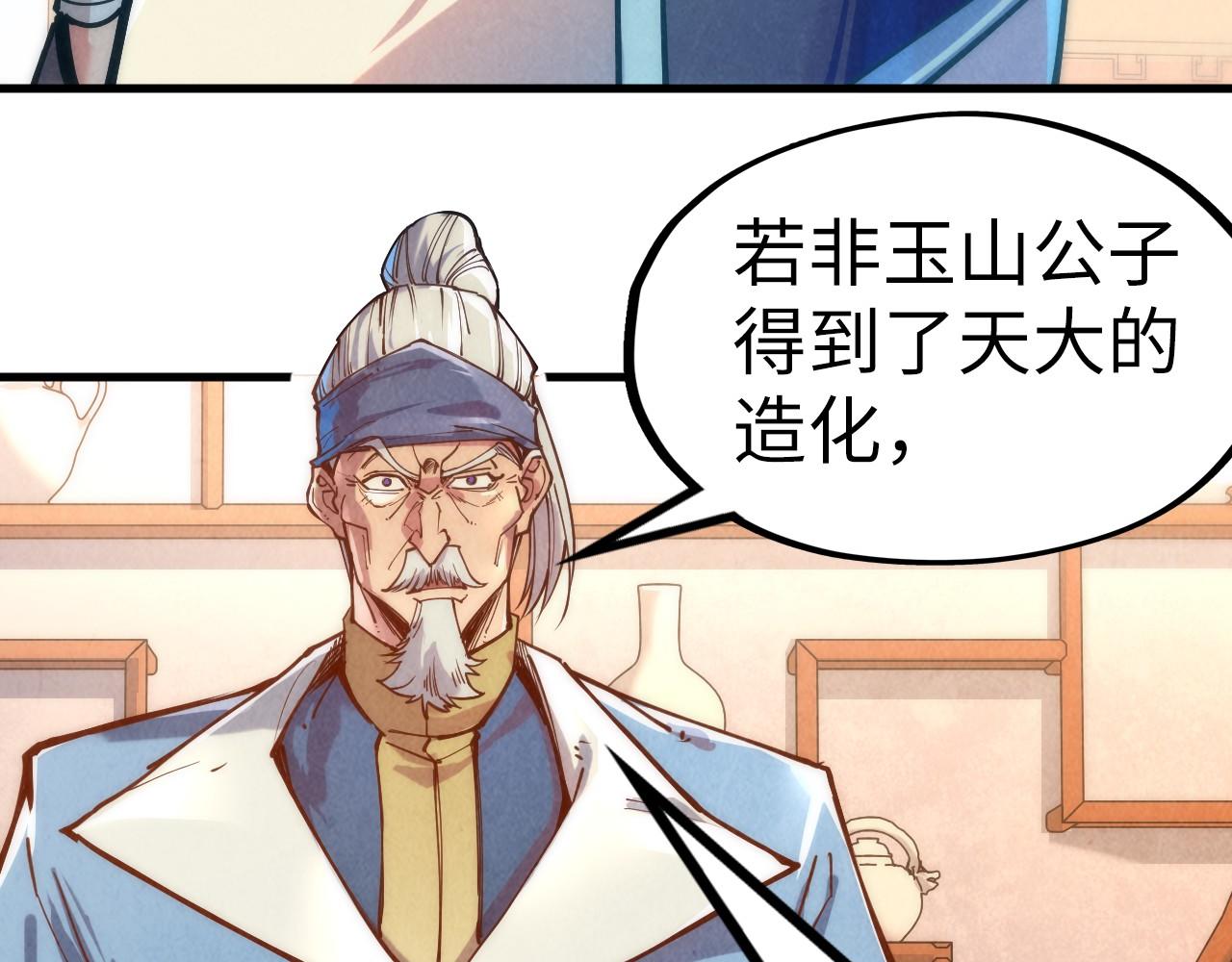 第131话 竞拍五行鼎83