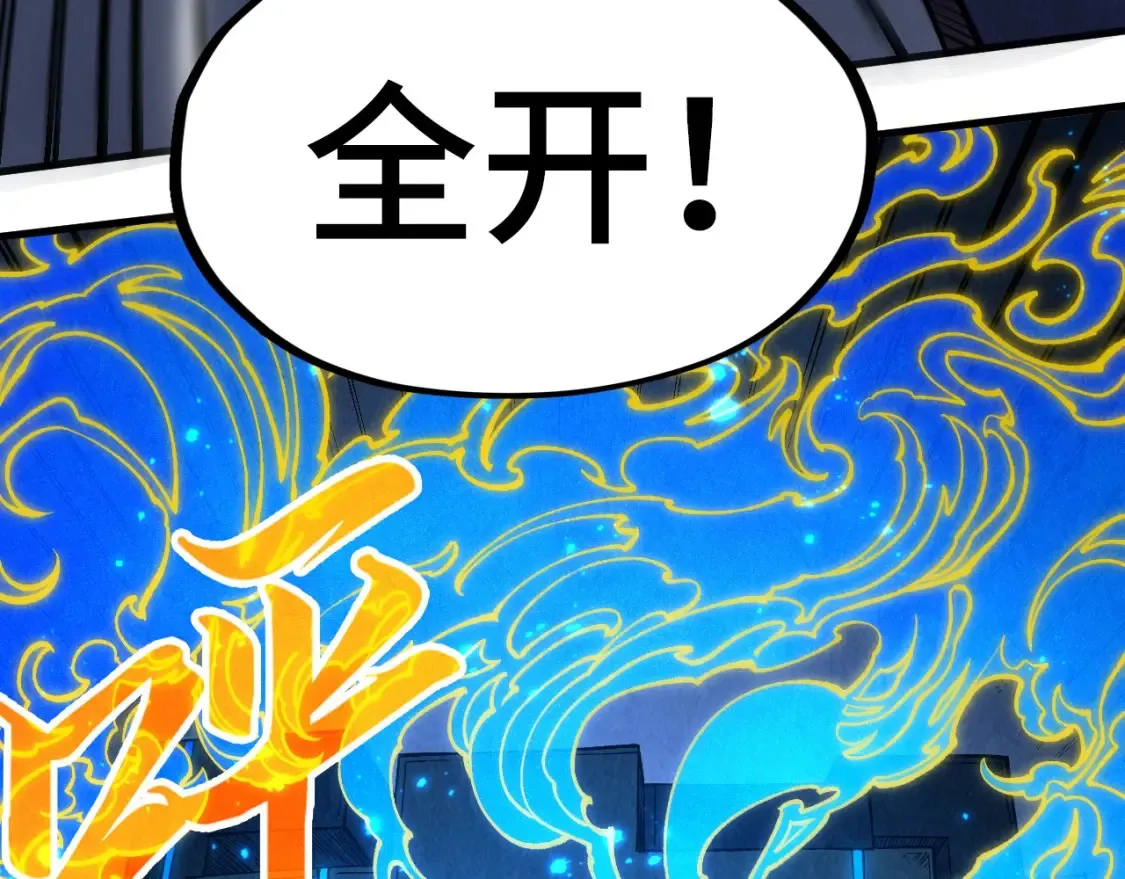 第278话 镇压武皇21