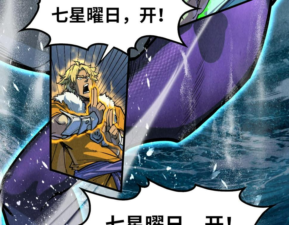 第173话 七星曜日阵45