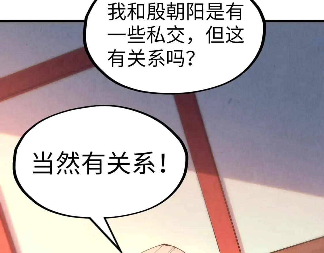 第246话 屈居第三41