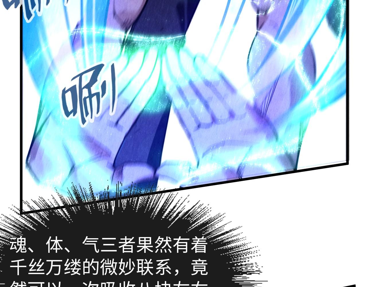 第73话 灵魂显影102