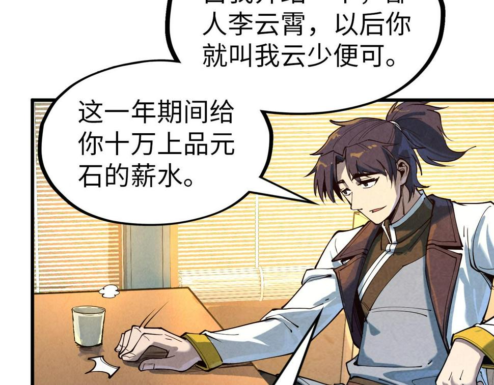 第167话 段越100