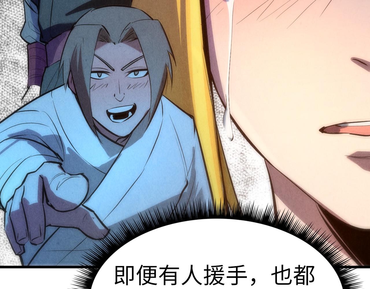 第36话 天地毒身100