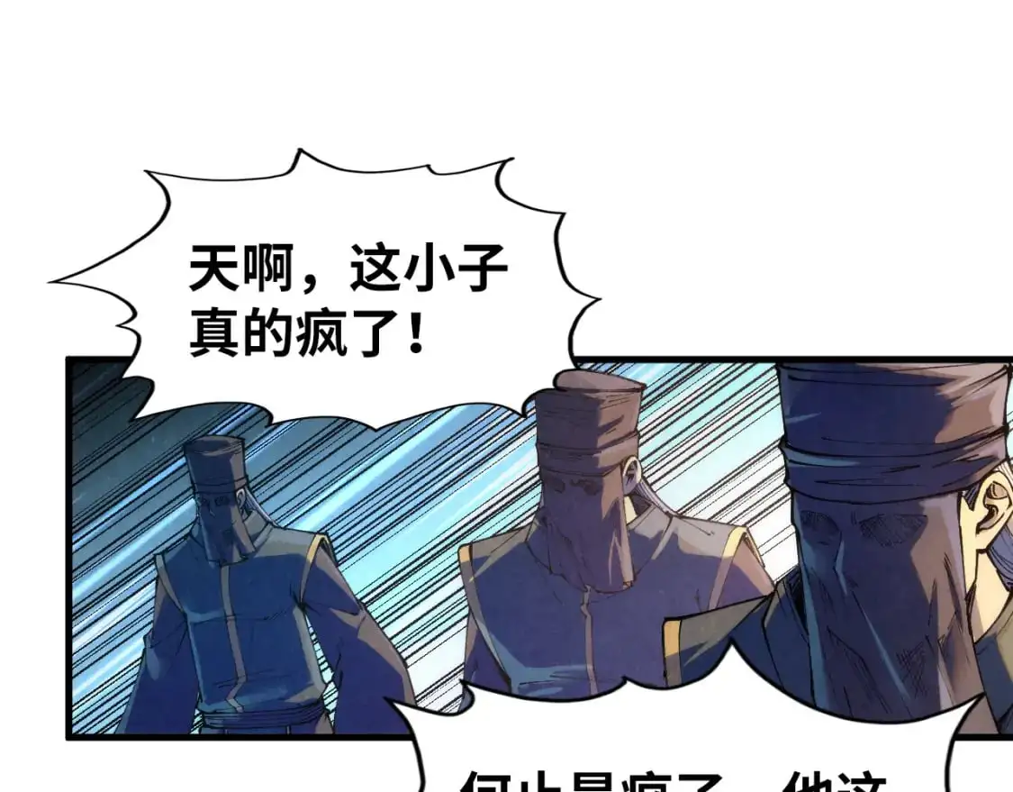 第252话 敲诈一空63