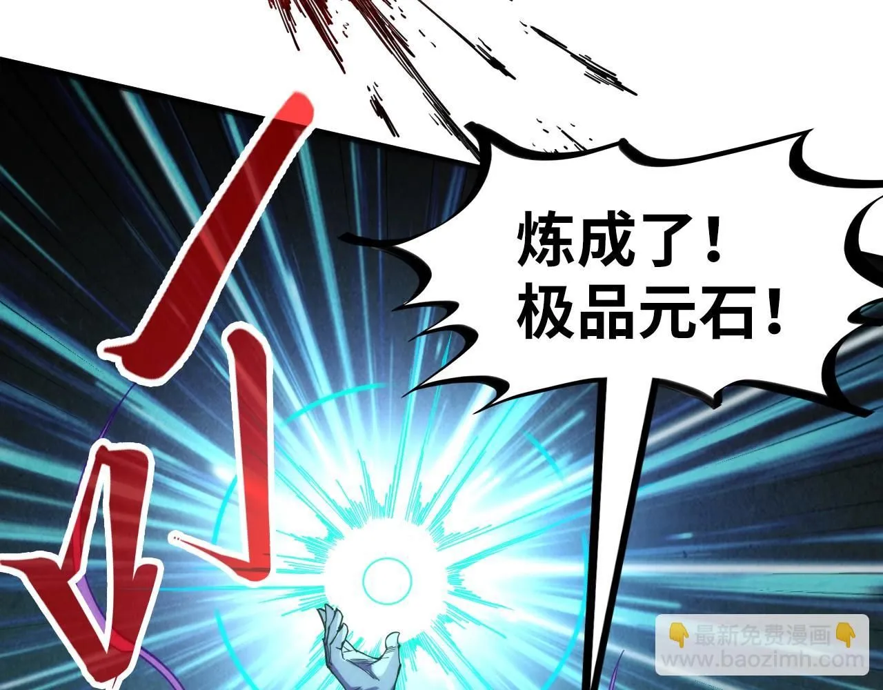 第231话 借取魂力14