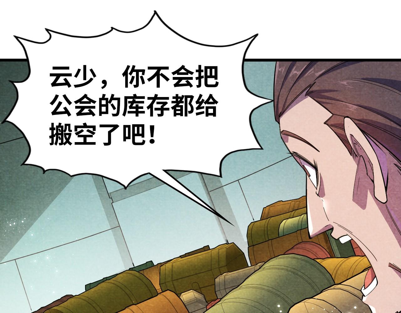 第63话 桃花小诗50