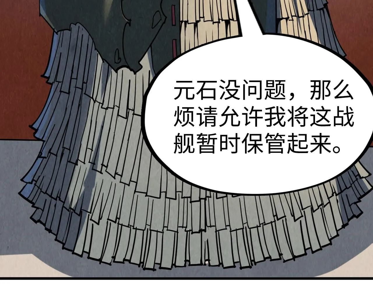 第211话 雷风商会23