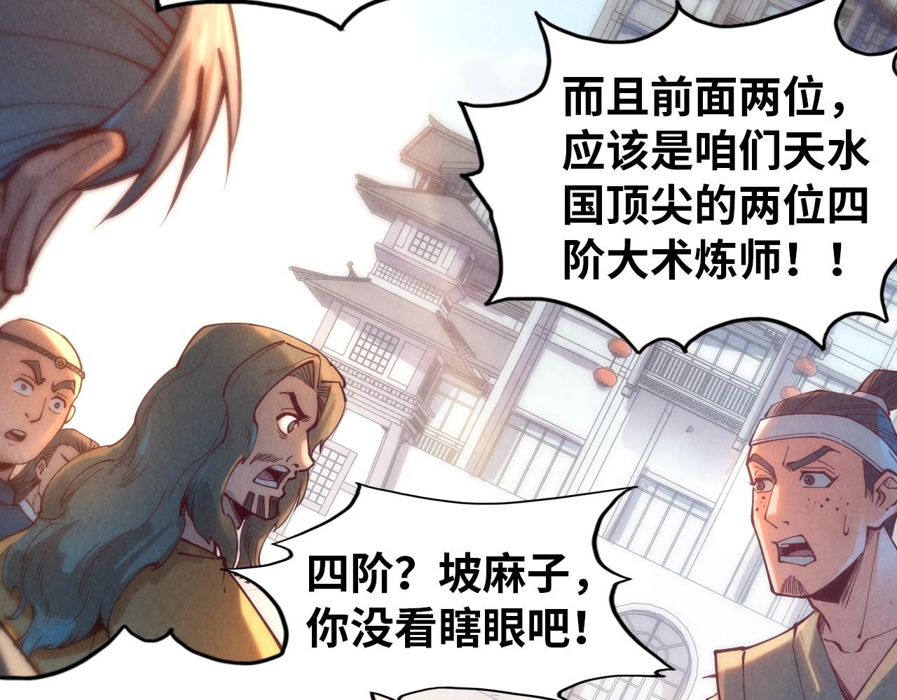 第140话 丹塔46