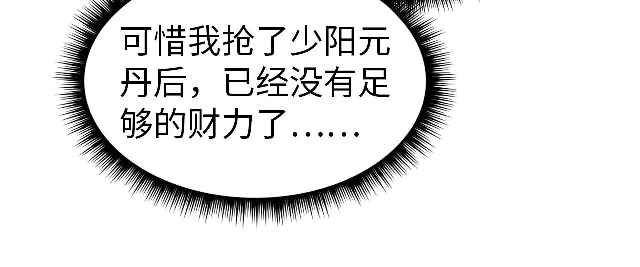 第133话 一方阵器49
