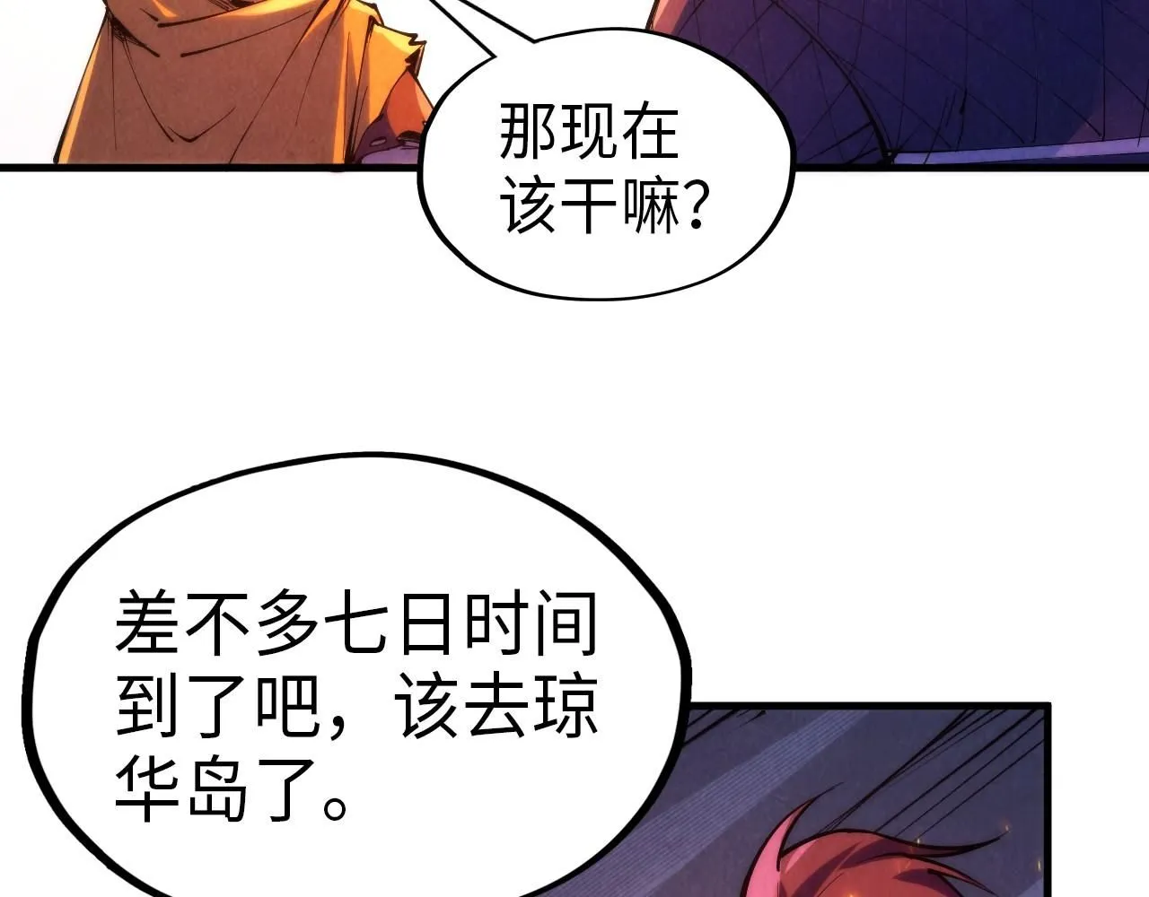 第233话 火之域界30