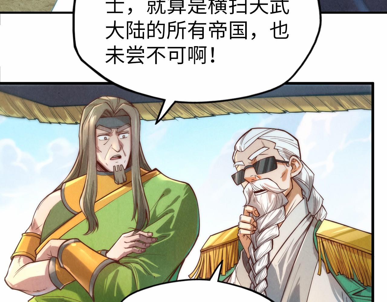 第121话 炎武城21