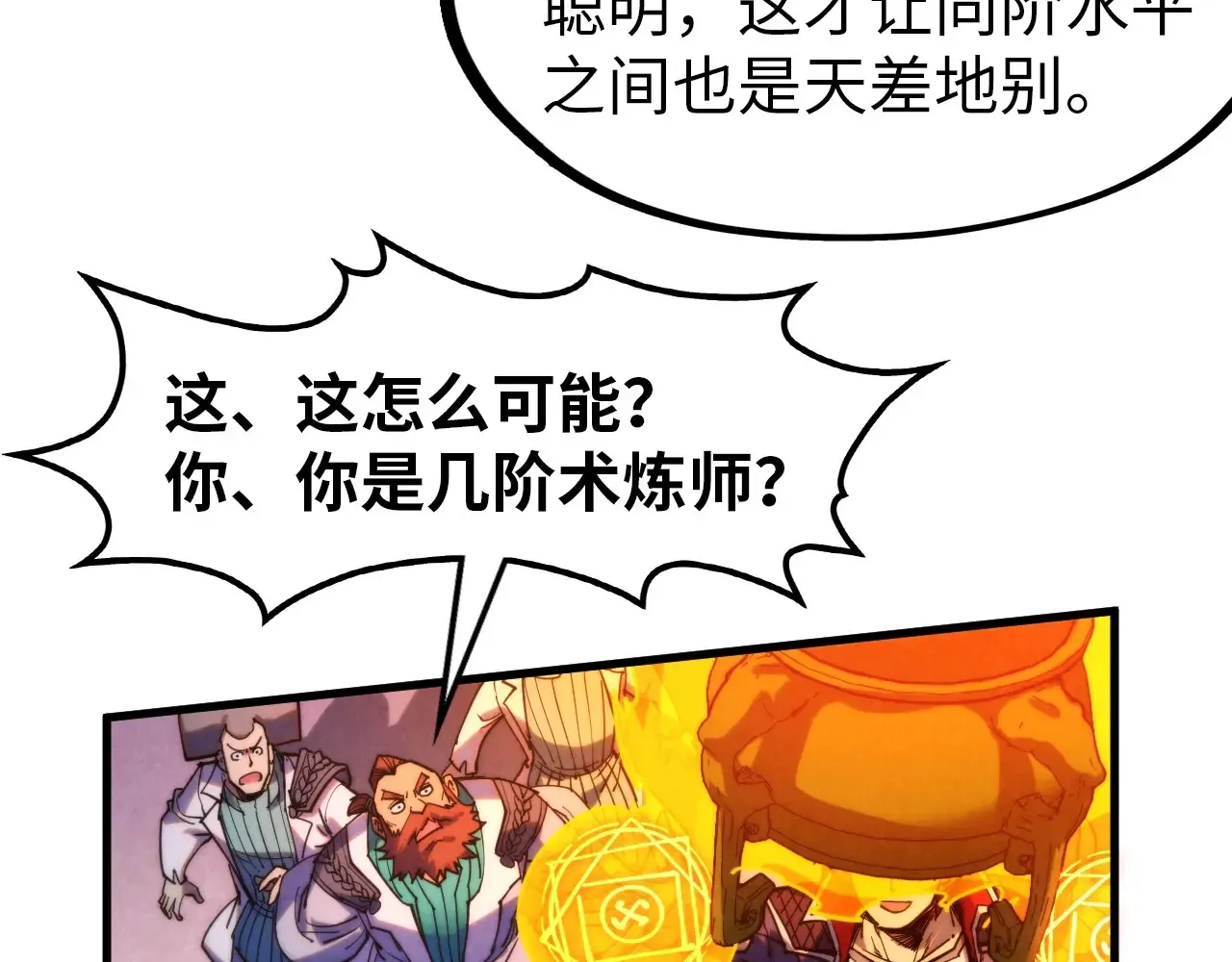 第302话 术神69