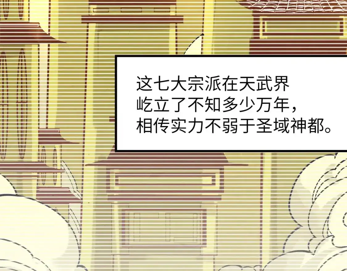 第267话 凌霄宝殿36
