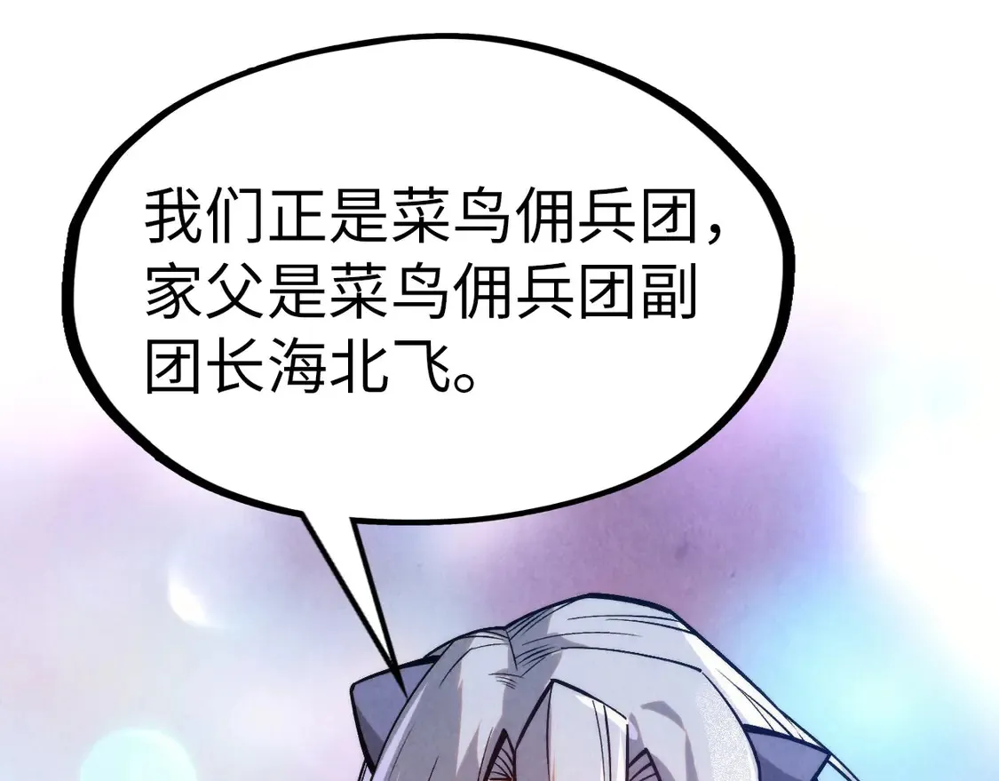第292话 五行噬灵鼠58