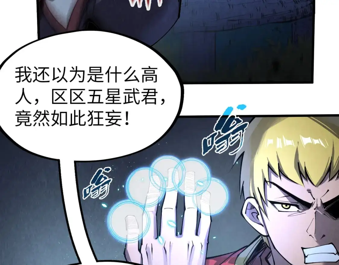 第236话 菜鸡非要来啄71