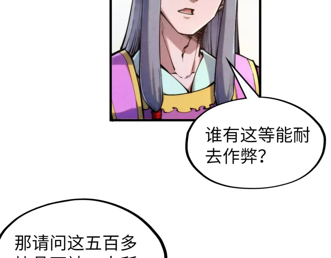第237话 雨之结界19