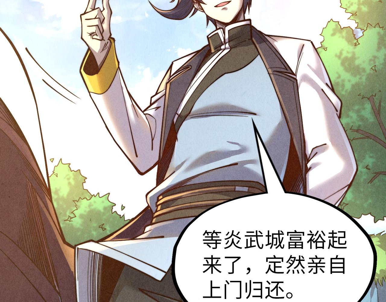 第135话 借鼎10